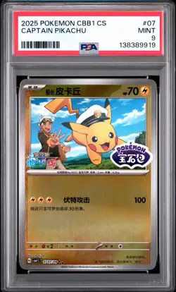 PSA 9 2025 POKEMON SIMPLIFIED CHINESE CBB1 C-GEM PACK VOL 1 #07 CAPTAIN PIKACHU - Image 1