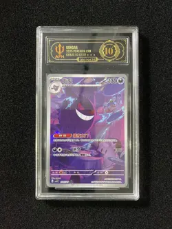 2025 Pokemon TCG S-CHN Gem Pack Vol.3 Gengar G CBB3C 0307/07 APH10 #5 LY22 - Image 1