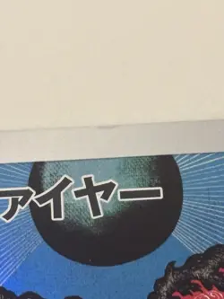 Jumbo Card Ditto Latias Lapras Vstar Universe Promo S-P Holo Japanese Pokemon - Image 5