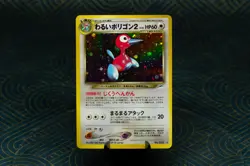 Pokemon Japanese Neo Destiny: Dark Porygon - Holo Darkness, and to Light... - Image 1