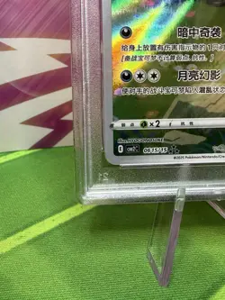 Pokemon TCG Umbreon Gem Pack Vol. 2 CBB2C 0615/15 Chinese Exclusive PSA 10 - Image 4