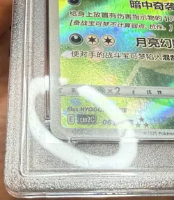 Pokemon TCG Umbreon Gem Pack Vol. 2 CBB2C 0615/15 Chinese Exclusive PSA 10 - Image 5