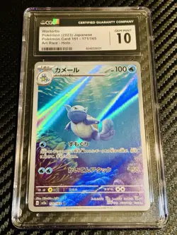 Wartortle Pokemon (2023) Japanese Pokemon 151 171/165 AR Holo CGC 10 GEM MINT - Image 1