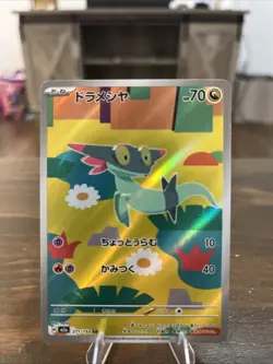 Dreepy 211/193 MEGA Dream ex NM Japanese Pokemon Card TCG - Image 1