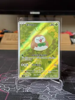 Rowlet AR Art Rare 082/080 (Japanese) Pokemon M3: Nihil Zero Holo - Image 1