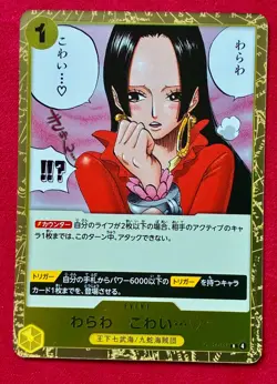 You’ll Frighten Me OP14-118 R Event | One Piece Card Game Japanese | OP14 - Image 1