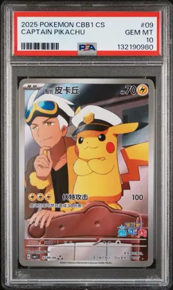 2025 Pokemon CBB1 CS Simplified Chinese #09 Captain Pikachu PSA 10 GEM MINT - Image 1