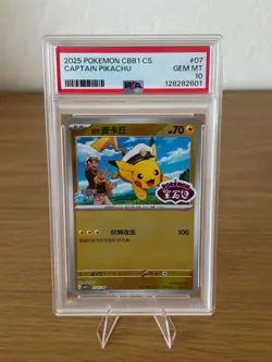 2025 POKEMON CBB1 CS CHINESE #0707/09 CAPTAIN PIKACHU STAMPED PSA 10 - Image 1
