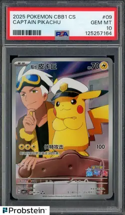 #1 2025 Pokemon CBB1 CS Simplified Chinese #09 Captain Pikachu PSA 10 GEM MINT - Image 1