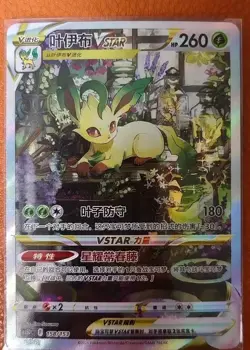 Pokemon TCG S-Chinese Leafeon VSTAR158/153 Rare Holo Card Perfect for Collectors - Image 1