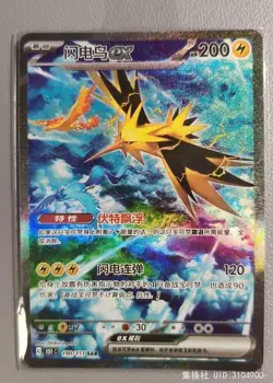 Pokemon TCG S-Chinese Zapdos ex SAR 190/151 Rare Holo Card In Stock - Image 1