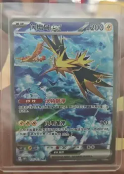 Pokemon TCG S-Chinese Zapdos ex SAR 190/151 Rare Holo Card In Stock - Image 3