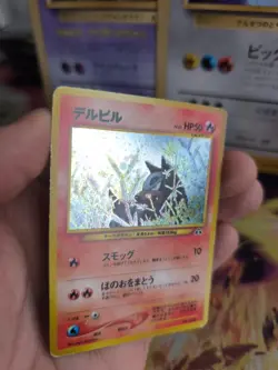 Pokemon Karte Card Houndour Hunduster Neo Discovery Holo Wotc japanese Exc Swirl - Image 3