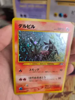 Pokemon Karte Card Houndour Hunduster Neo Discovery Holo Wotc japanese Exc Swirl - Image 5