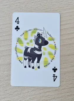 BLITZLE 2010 Japanese Pokemon Reshiram Black & White Deck Poker Playing Card - Image 2