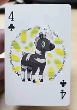 BLITZLE 2010 Japanese Pokemon Reshiram Black & White Deck Poker Playing Card - Image 4