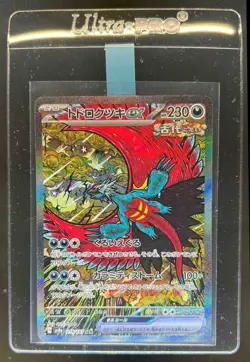 2024 Pokemon SV Terastal Fest Roaring Moon ex Special Art Rare #218/187 - Image 1