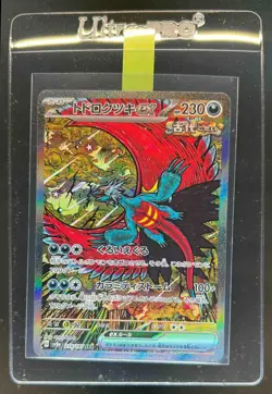 2024 Pokemon SV Terastal Fest Roaring Moon ex Special Art Rare #218/187 - Image 1