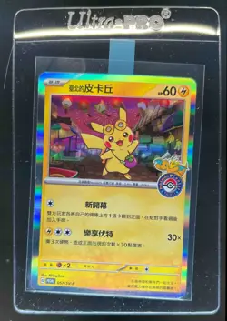 2023 Pokemon Center Taipei Chinese Promo Taipei's Pikachu #057/SV-P - Image 1