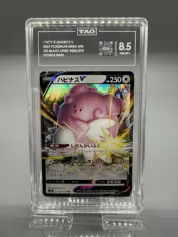 BLISSEY V 2021 POKEMON SWSH JPN JET-BLACK SPIRIT #052/070 DOUBLE RARE - Image 1