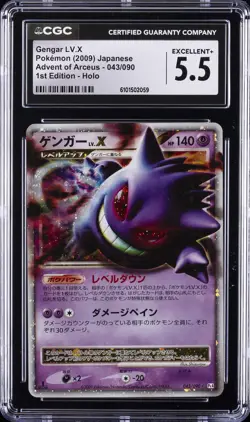 2009 POKEMON JPN ADVENT OF ARCEUS 1ST EDITION HOLO #043/090 GENGAR LV .X CGC 5.5 - Image 1