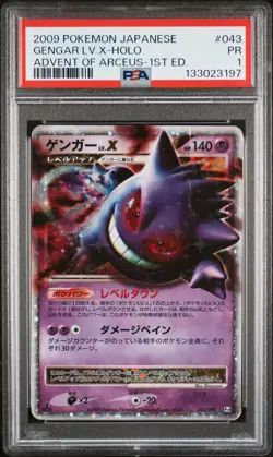 2009 POKEMON JPN ADVENT OF ARCEUS 1ST EDITION #043 GENGAR LV.X-HOLO PSA 1 - Image 1