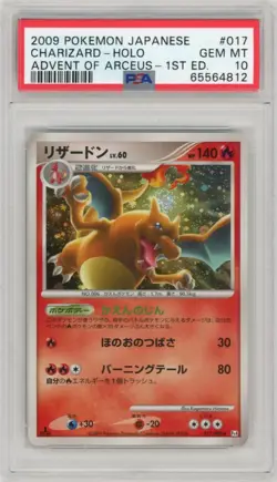 2009 POKEMON JPN ADVENT OF ARCEUS 1ST ED #017 CHARIZARD-HOLO PSA 10 - Image 1