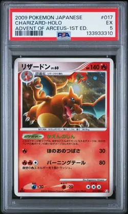 2009 POKEMON JPN ADVENT OF ARCEUS 1ST EDITION #017 CHARIZARD-HOLO PSA 5 - Image 1