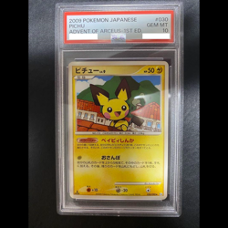 PSA 10 Pichu 030/090 Advent of Arceus Pt4 1st Ed EX-NM Japanese pokemon Card JPN - Image 1