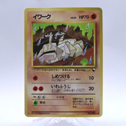 Onix No.095 Vending Series 2 Old back Vintage Glossy Pokemon Card Japanese - Image 1