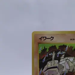 Onix No.095 Vending Series 2 Old back Vintage Glossy Pokemon Card Japanese - Image 2