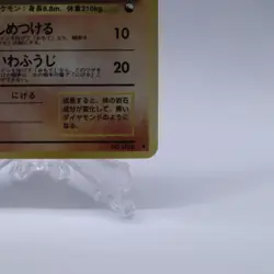 Onix No.095 Vending Series 2 Old back Vintage Glossy Pokemon Card Japanese - Image 5