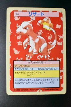 Charmeleon No. 005 Topsun Green Back 1995 Japanese Pokemon Card - Image 2