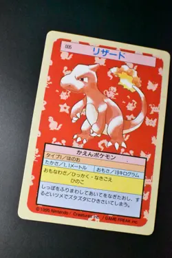 Charmeleon No. 005 Topsun Green Back 1995 Japanese Pokemon Card - Image 3