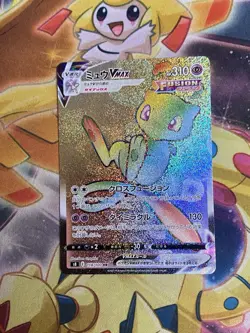 Mew VMAX HR 118/100 S8 Fusion Arts - Pokemon Card Japanese US NM - Image 1