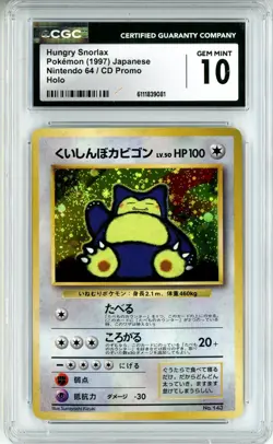CGC GEM MINT 10 Hungry Snorlax Unnumbered Promotional Cards Holo (Japanese) - Image 1
