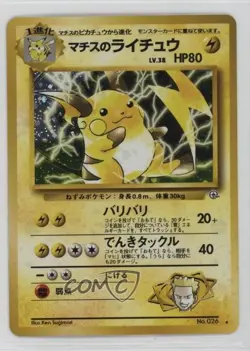 Lt Surge's Raichu Holo Japanese Pokemon Gym Expansion 1: Leaders' Stadium #026 - Image 1