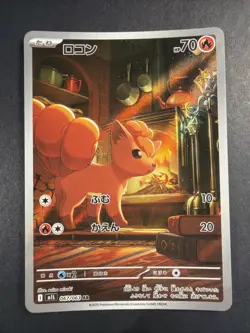 Vulpix 067/063 Mega Brave Full Art Rare Japanese Holo Pokemon TCG - Image 1