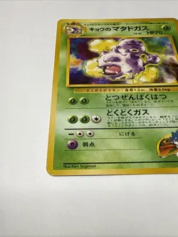 Pokemon TCG Koga's Weezing No. 110 Gym Heroes Japanese US Seller LP - Image 3