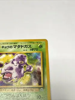 Pokemon TCG Koga's Weezing No. 110 Gym Heroes Japanese US Seller LP - Image 5