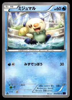 OSHAWOTT 015/054 COMMON FEVER BURST FIGHTER POKEMON JAPANESE - Image 1