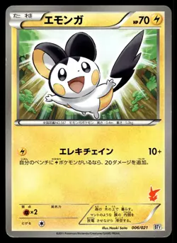 EMOLGA 006/021 VICTINI BATTLE DECK POKEMON JAPANESE - Image 1
