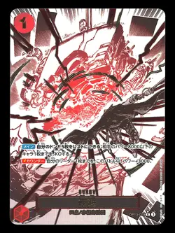Divine Departure OP10-019 (V.2)Royal Blood Alt Art One Piece Karten Japanisch - Image 1