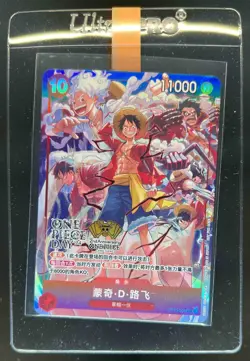 2024 One Piece Chinese 2nd Ann. Tournament Promo Monkey D Luffy #ST10-006 - Image 1