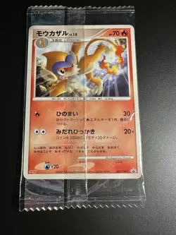 Pokemon Card Japanese Monferno 037/DP-P Meiji Promo Factory Sealed - Image 1