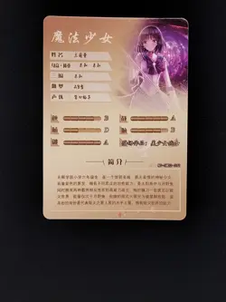 Hotaru Tomoe Goddess Story Waifu Anime Trading Card SR - Image 2