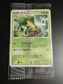 Grotle 034/DP-P Meiji Chocolate Promo Pokemon Card Japanese 2007 Sealed - Image 1