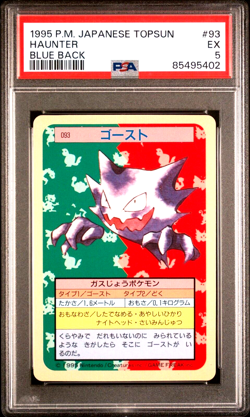 PSA 5 graded Excellent 1995 POKEMON JAPANESE TOPSUN 93 HAUNTER BLUE BACK Card - Image 1