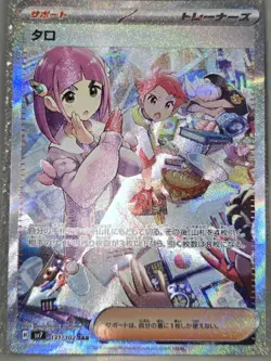 Pokemon TCG Lacey Stellar Miracle 131 Holo Special Art Rare - Image 2