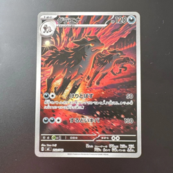 Pokemon Japanese Start Deck 100 Battle Collection Mightyena MC-753/742 AR NM - Image 1